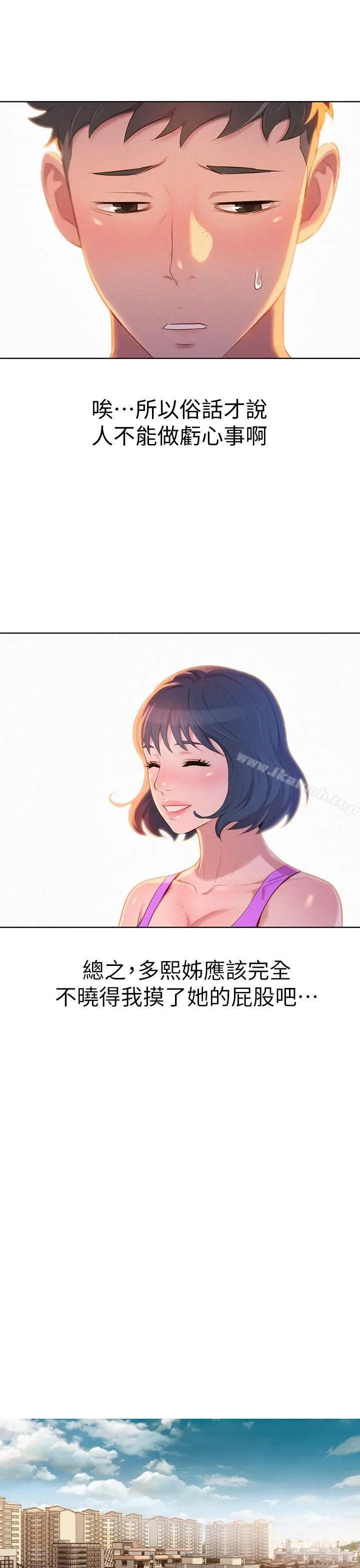 漫画《漂亮干姊姊》第3话第14张图