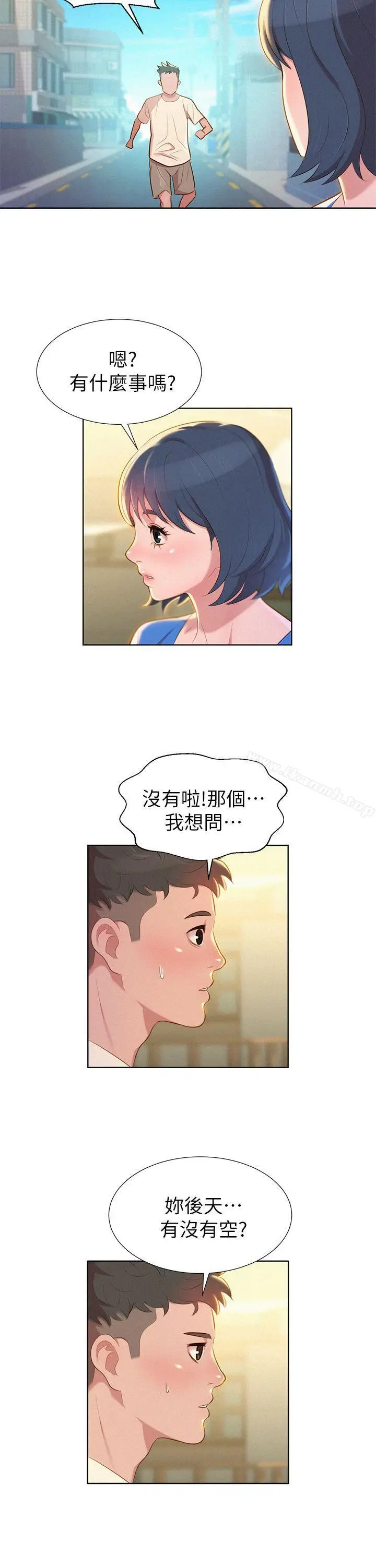 漫画《漂亮干姊姊》第3话第16张图