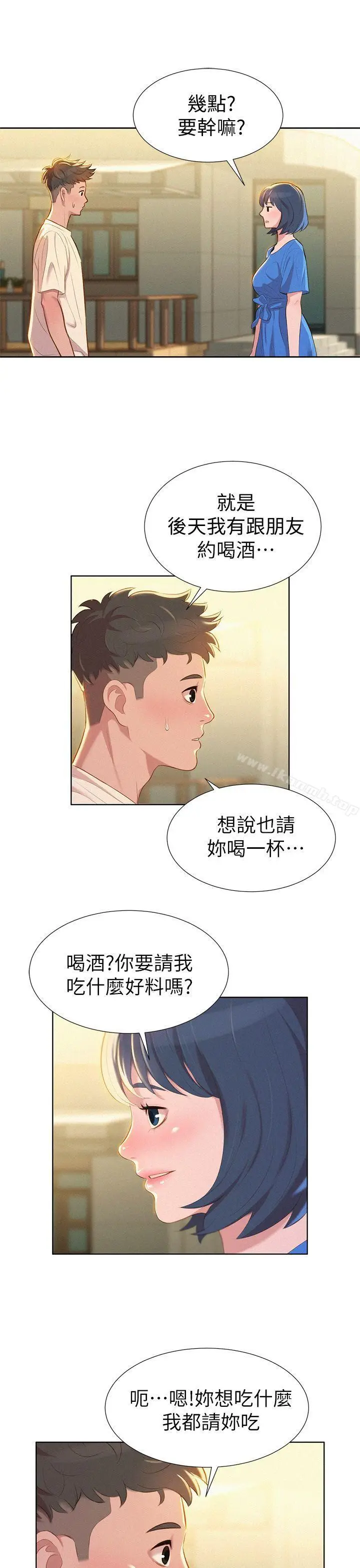 漫画《漂亮干姊姊》第3话第17张图