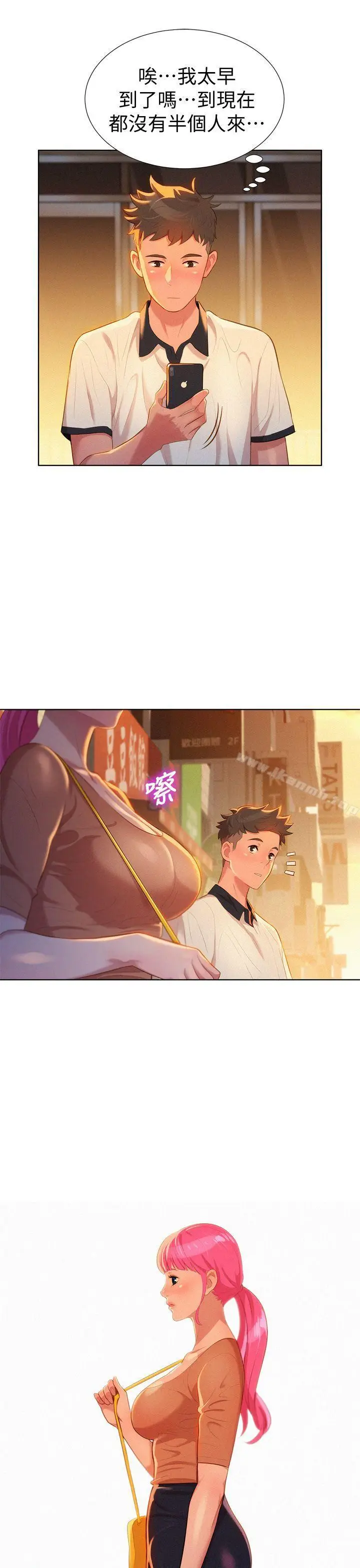 漫画《漂亮干姊姊》第3话第20张图