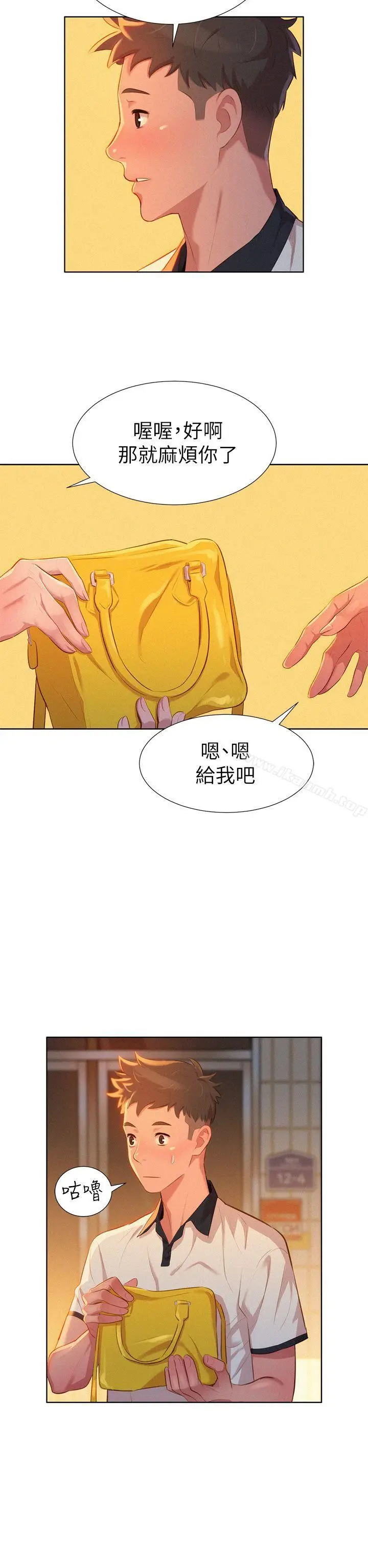 漫画《漂亮干姊姊》第3话第29张图