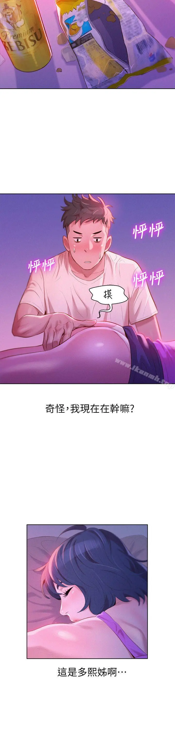 漫画《漂亮干姊姊》第3话第4张图