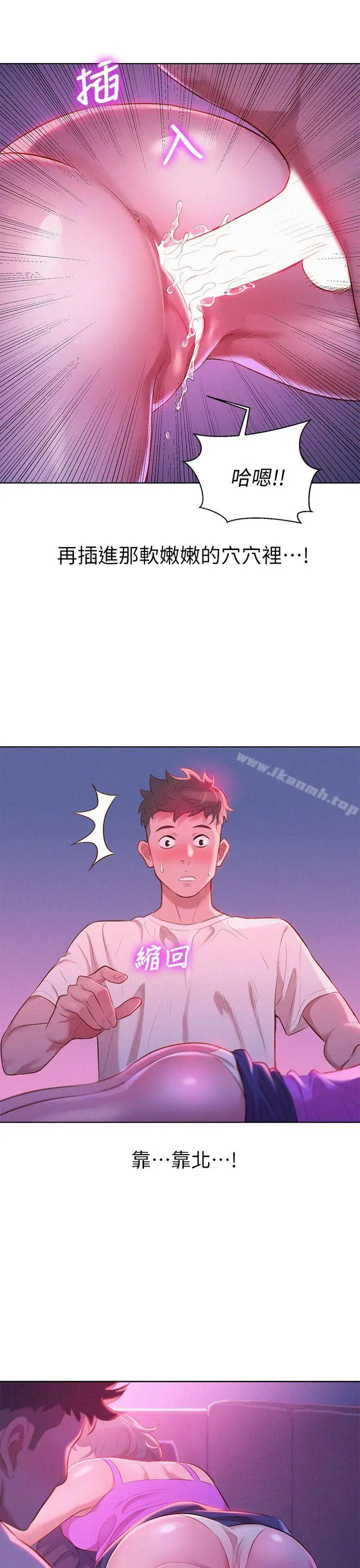 漫画《漂亮干姊姊》第3话第7张图