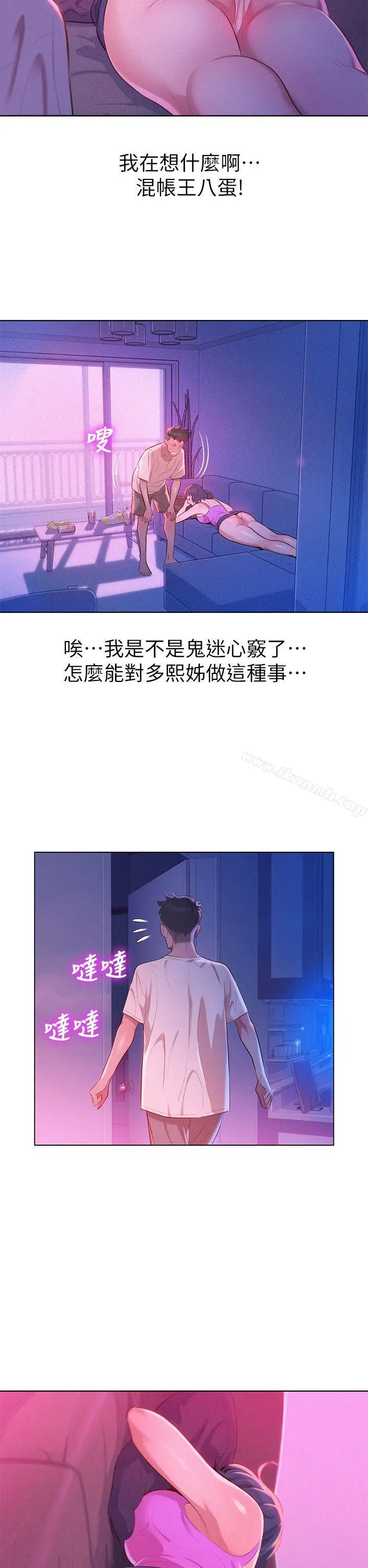 漫画《漂亮干姊姊》第3话第8张图