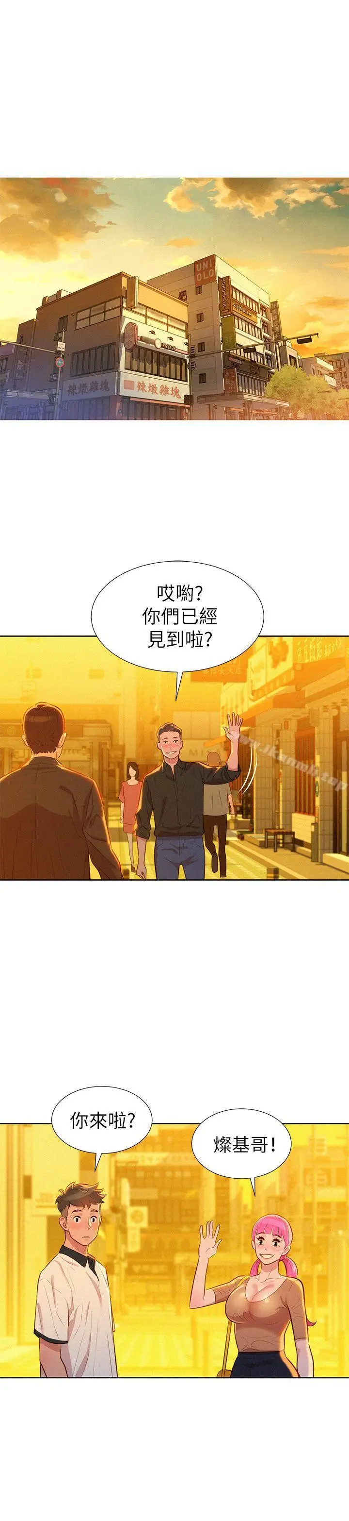 漫画《漂亮干姊姊》第4话第1张图