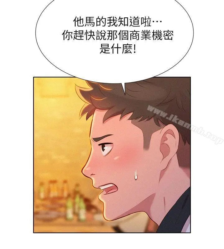 漫画《漂亮干姊姊》第4话第12张图