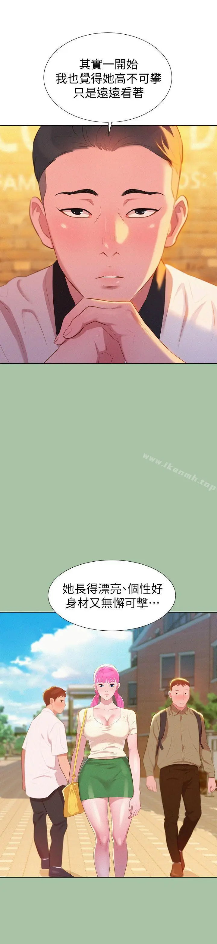 漫画《漂亮干姊姊》第4话第13张图