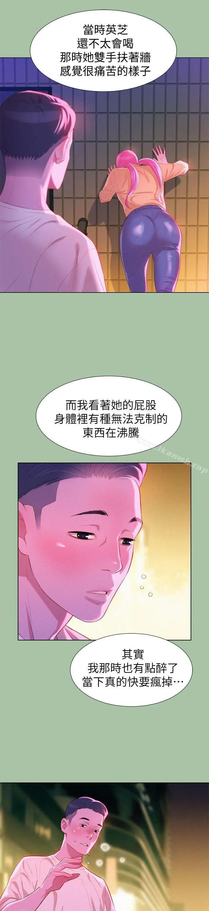 漫画《漂亮干姊姊》第4话第17张图
