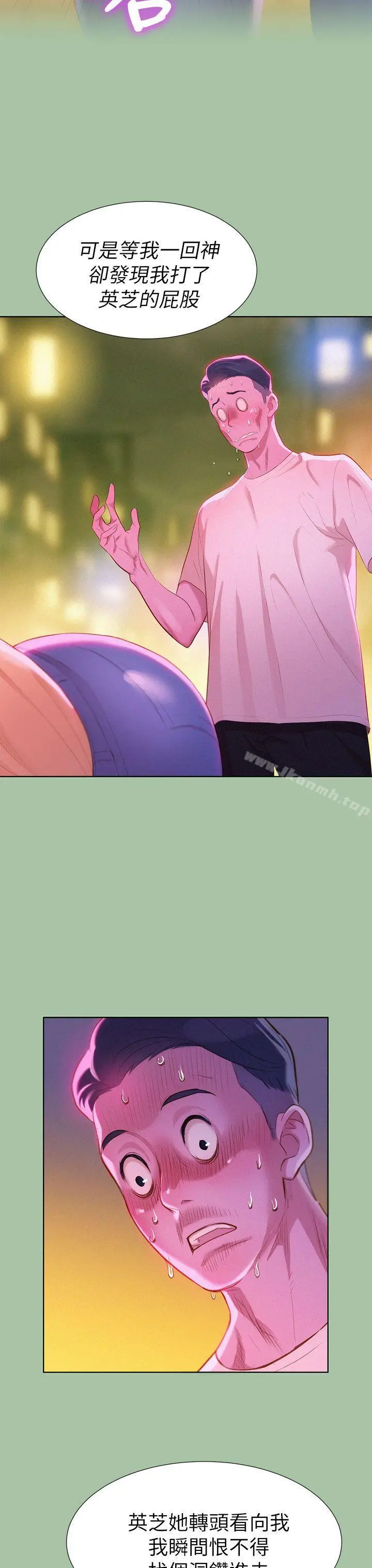 漫画《漂亮干姊姊》第4话第19张图