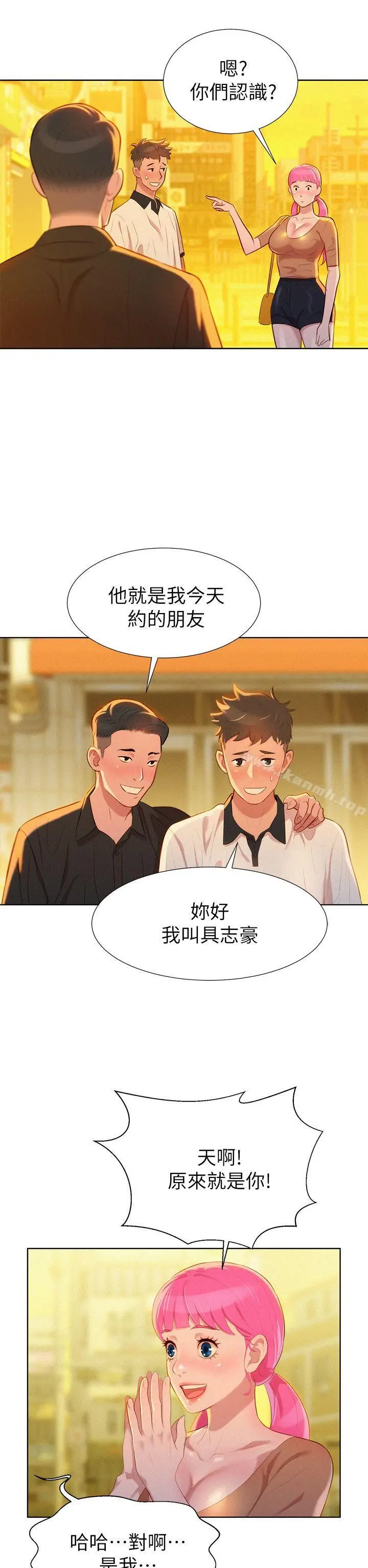 漫画《漂亮干姊姊》第4话第2张图