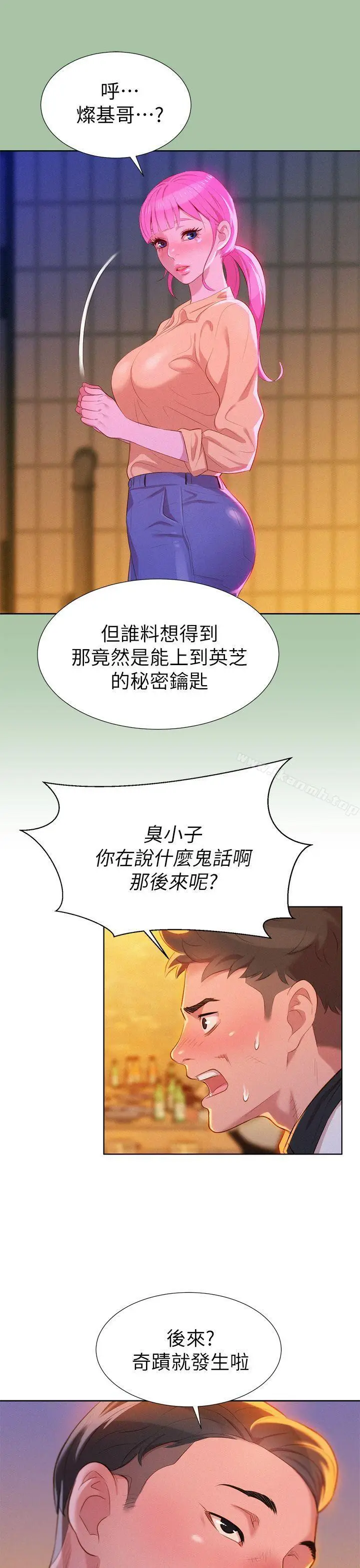 漫画《漂亮干姊姊》第4话第21张图