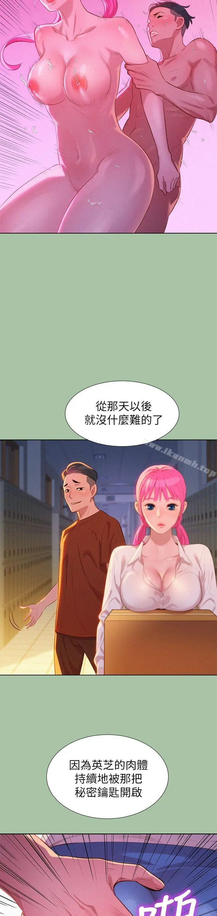 漫画《漂亮干姊姊》第4话第23张图