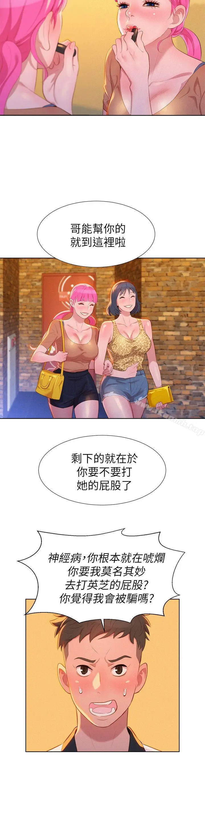 漫画《漂亮干姊姊》第4话第27张图