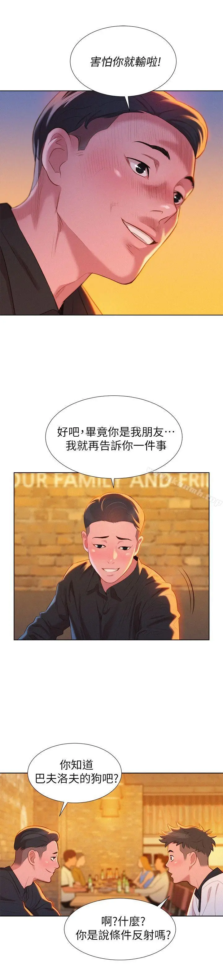 漫画《漂亮干姊姊》第4话第28张图