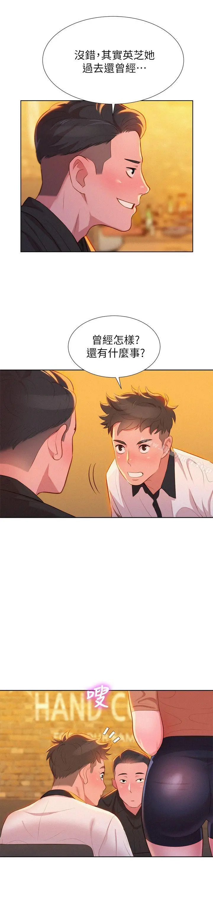漫画《漂亮干姊姊》第4话第29张图