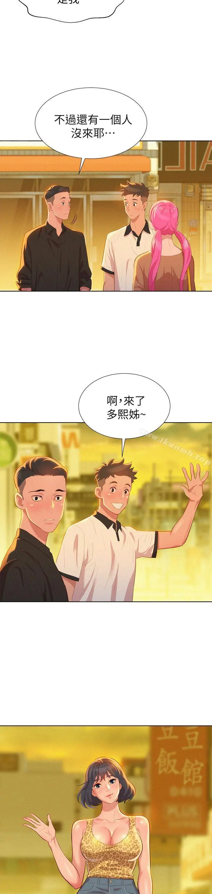 漫画《漂亮干姊姊》第4话第3张图
