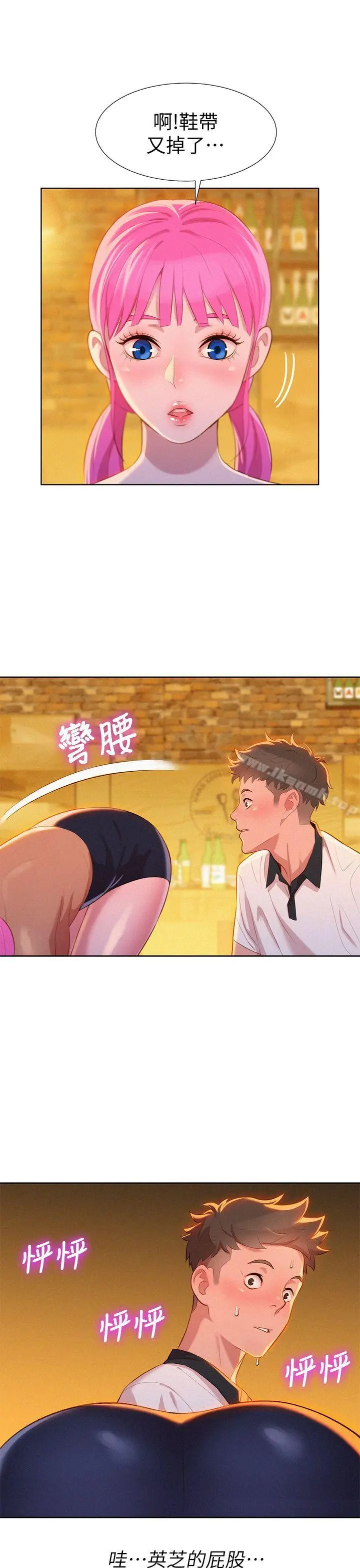 漫画《漂亮干姊姊》第4话第32张图