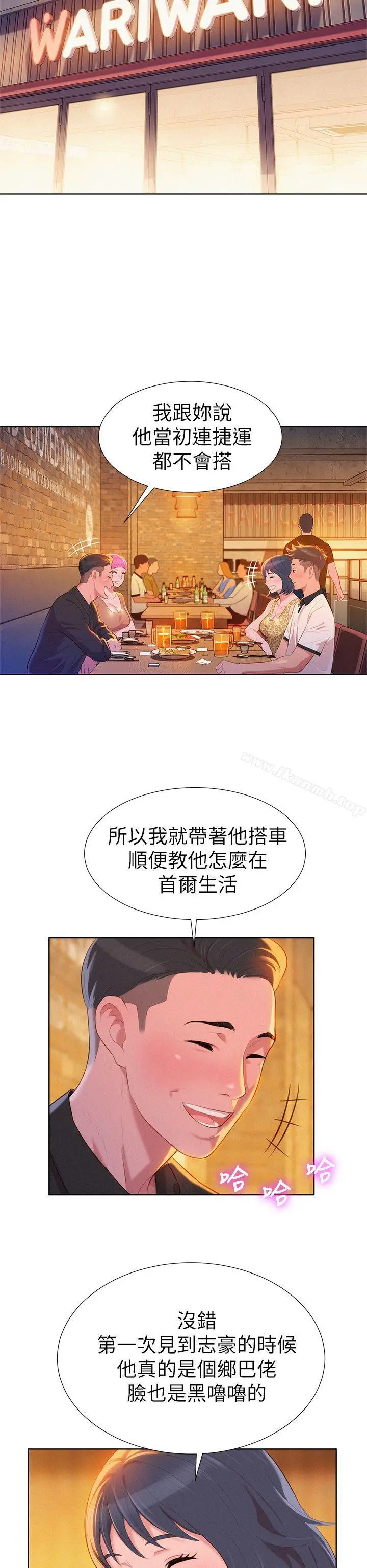 漫画《漂亮干姊姊》第4话第6张图