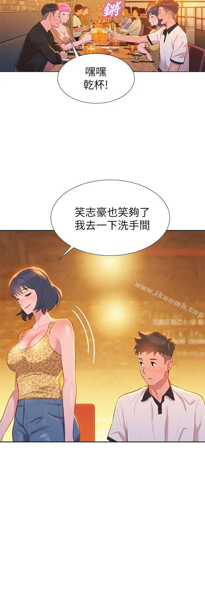 漫画《漂亮干姊姊》第4话第8张图