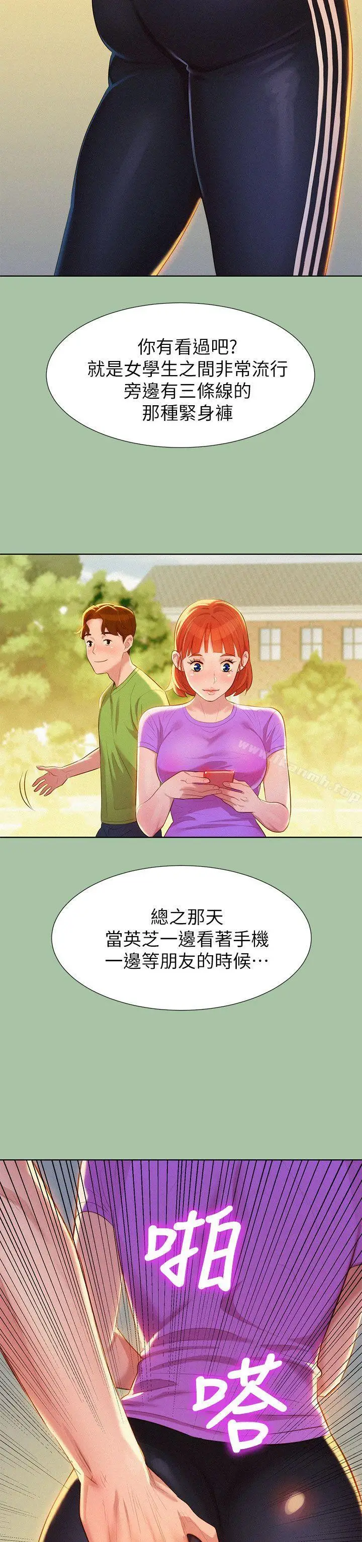 漫画《漂亮干姊姊》第5话第10张图
