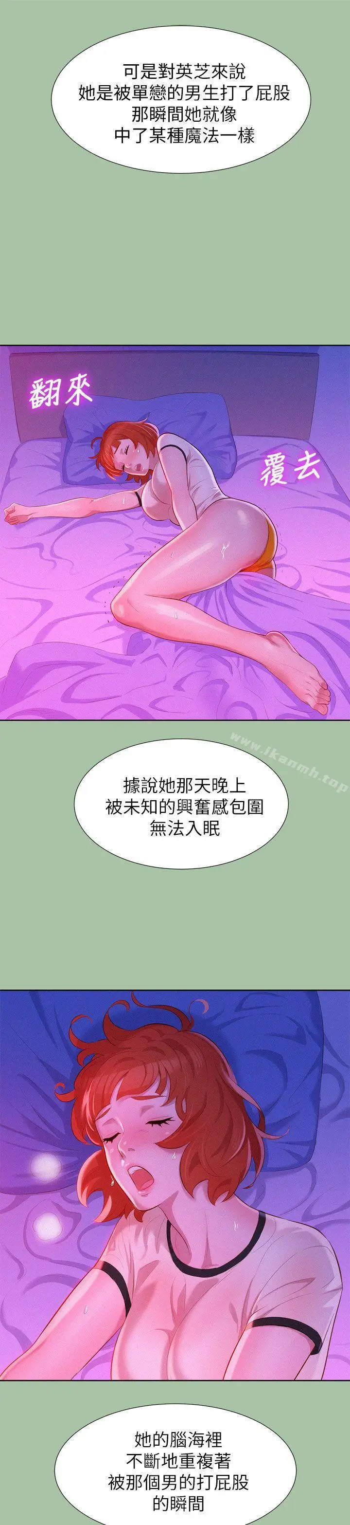 漫画《漂亮干姊姊》第5话第13张图