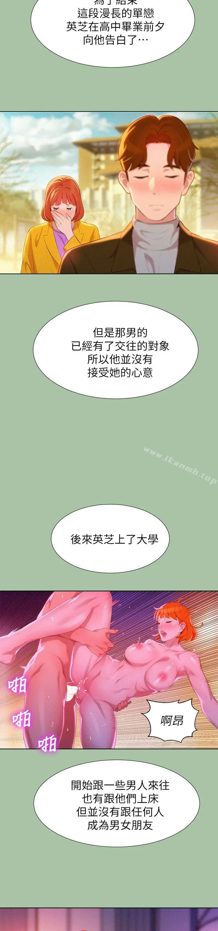 漫画《漂亮干姊姊》第5话第18张图