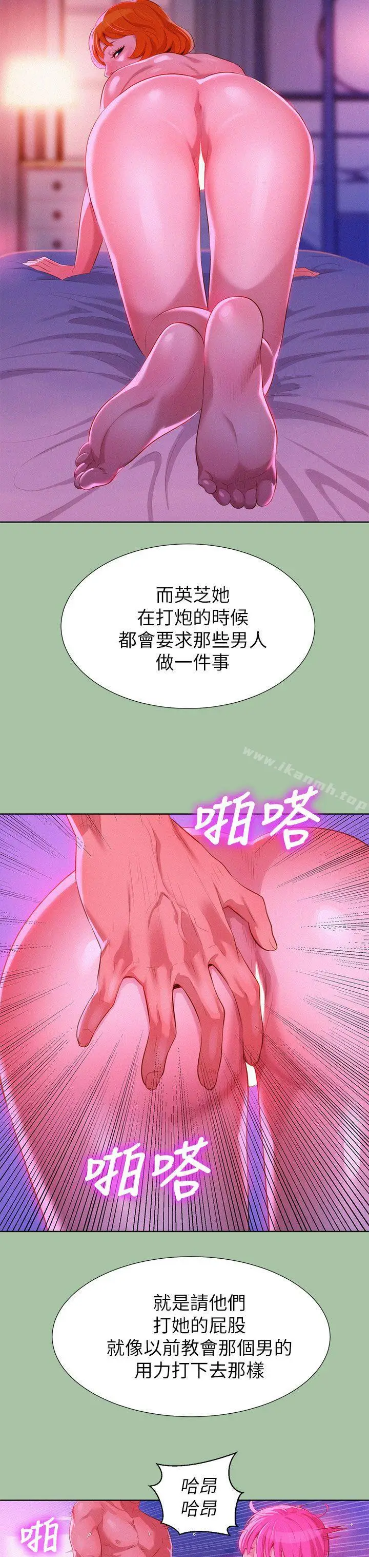 漫画《漂亮干姊姊》第5话第19张图