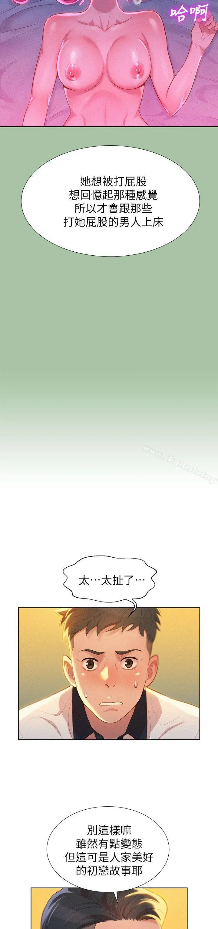 漫画《漂亮干姊姊》第5话第22张图