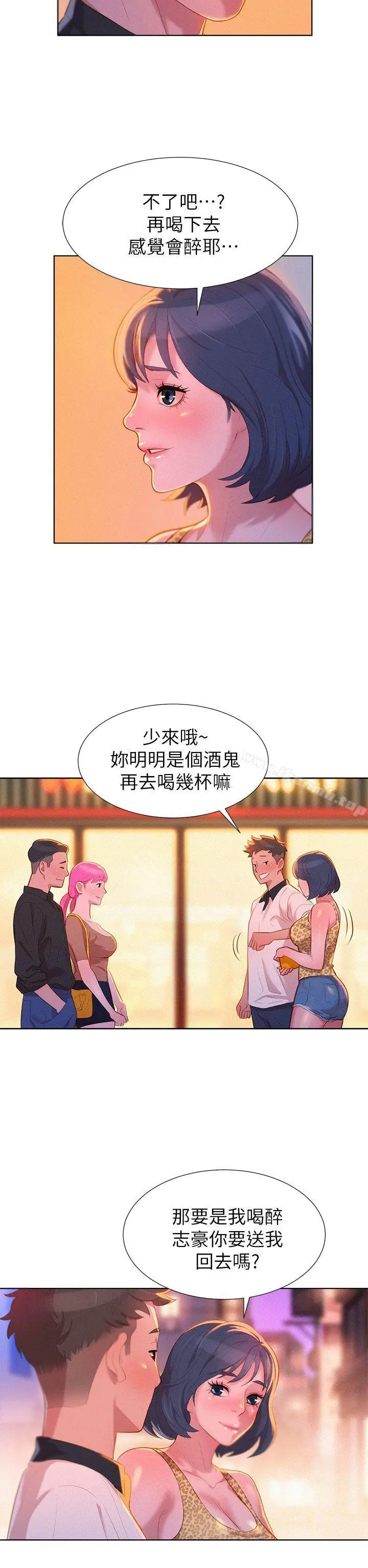 漫画《漂亮干姊姊》第5话第26张图