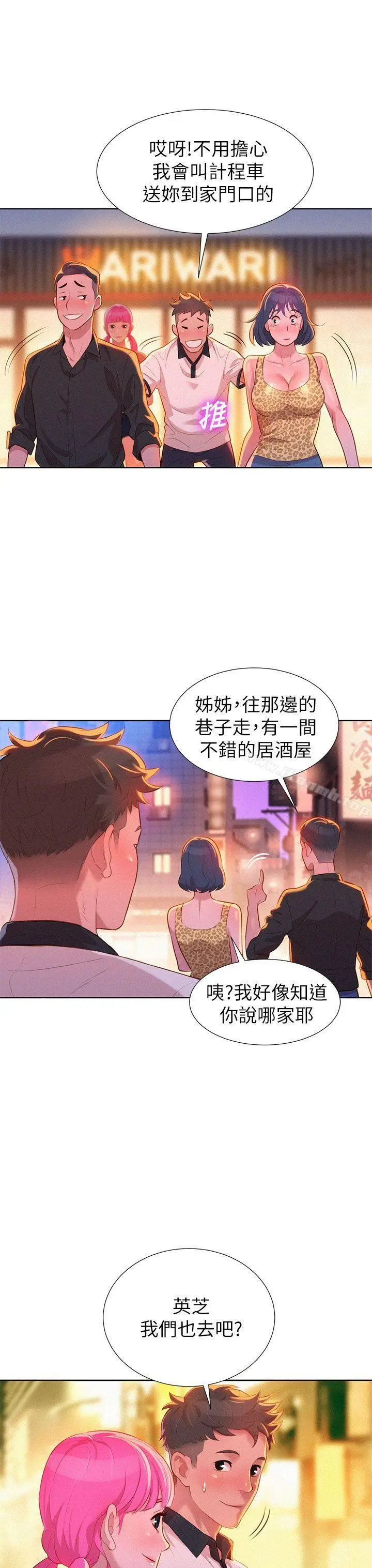 漫画《漂亮干姊姊》第5话第27张图
