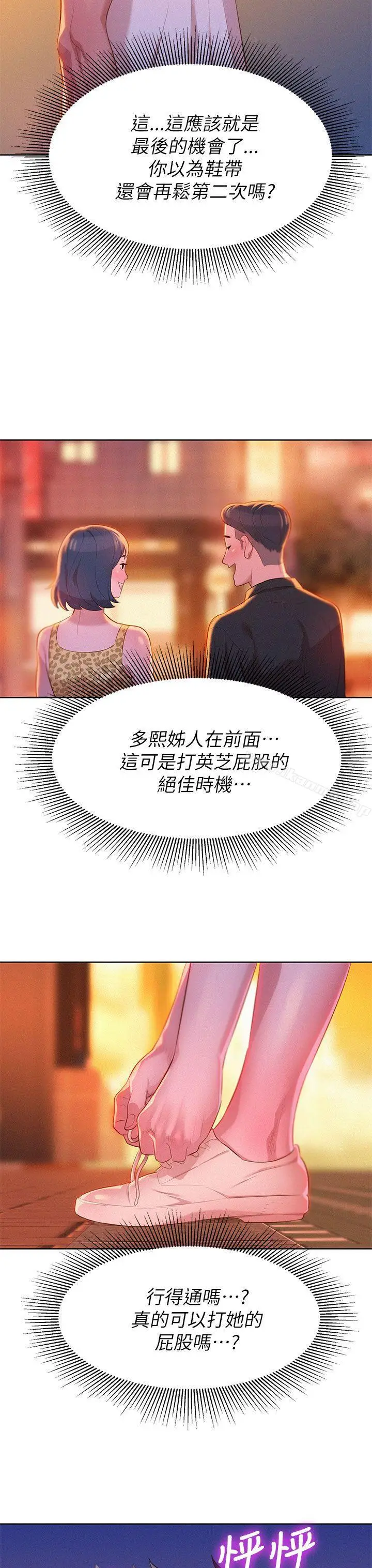 漫画《漂亮干姊姊》第5话第31张图