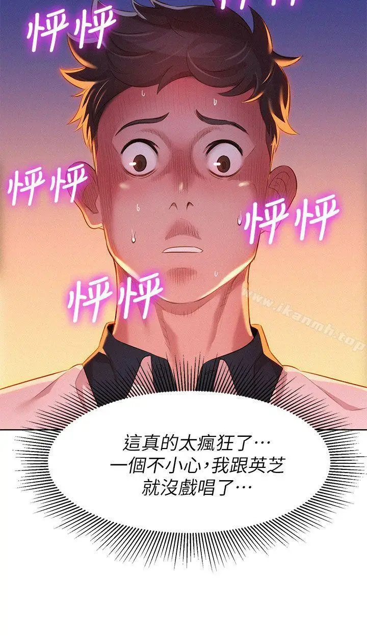漫画《漂亮干姊姊》第5话第32张图