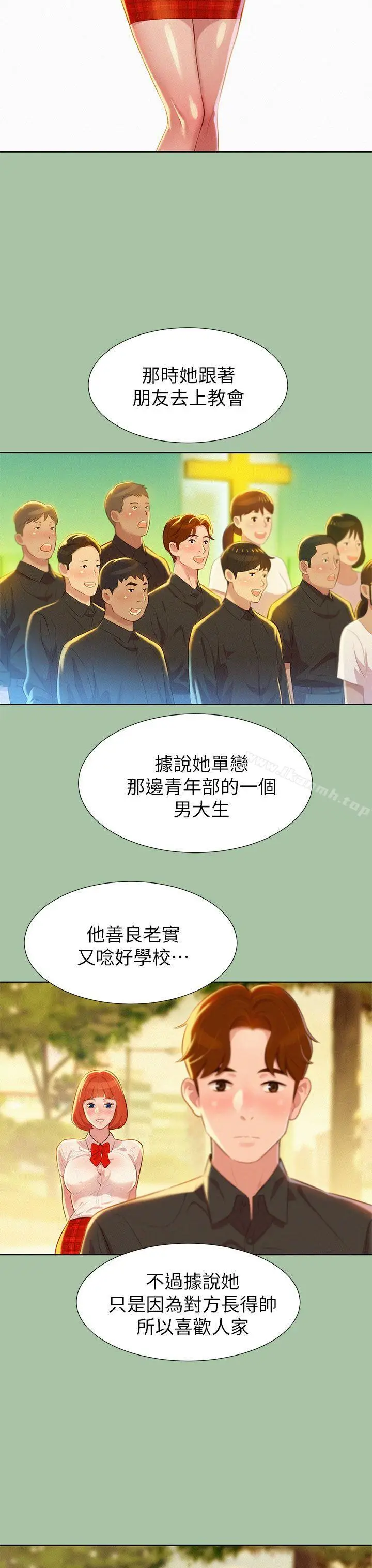漫画《漂亮干姊姊》第5话第7张图