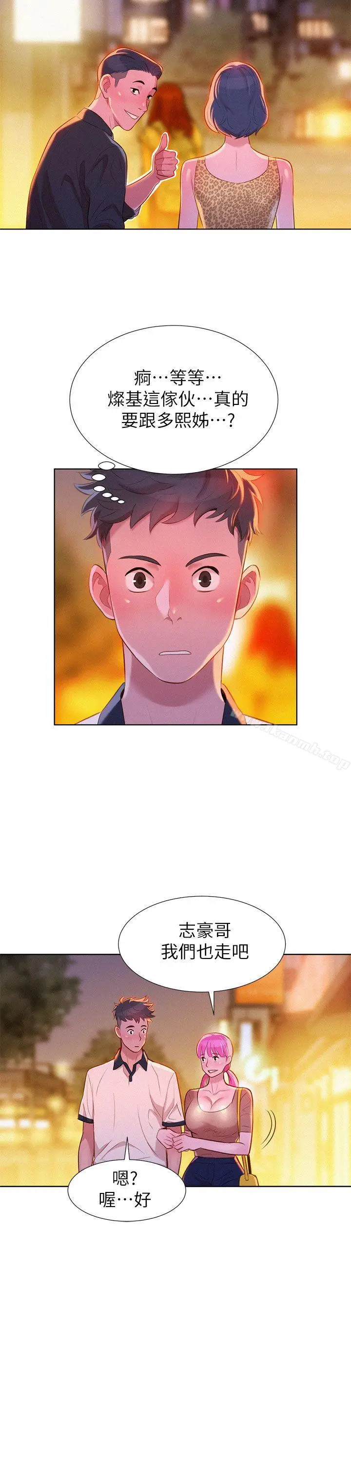 漫画《漂亮干姊姊》第6话第11张图