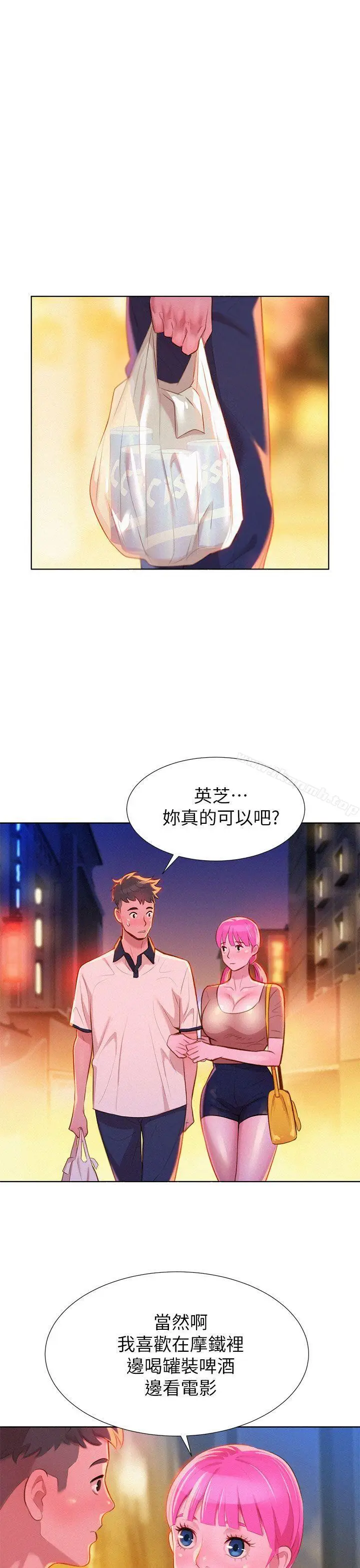 漫画《漂亮干姊姊》第6话第13张图
