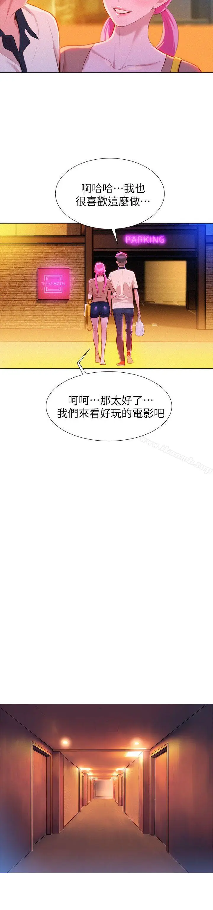 漫画《漂亮干姊姊》第6话第14张图