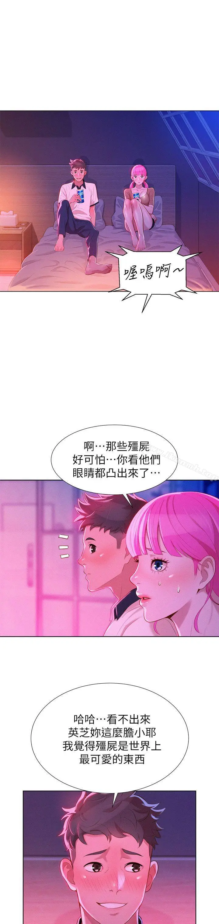 漫画《漂亮干姊姊》第6话第15张图