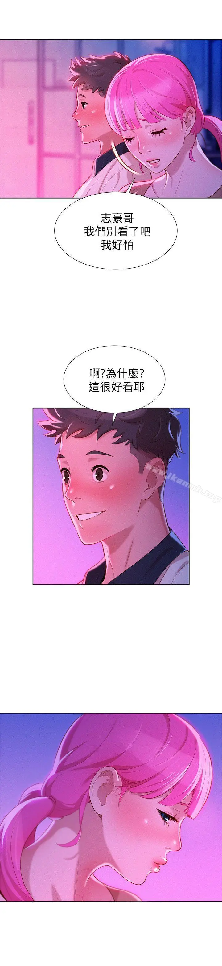 漫画《漂亮干姊姊》第6话第17张图