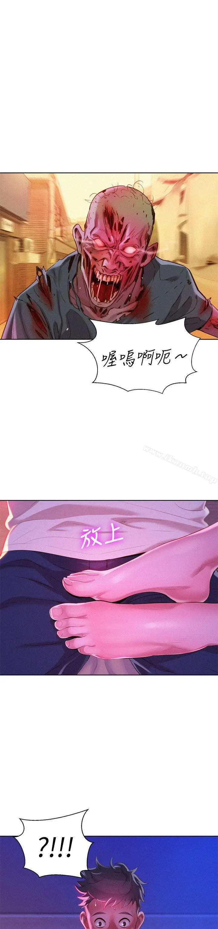 漫画《漂亮干姊姊》第6话第18张图