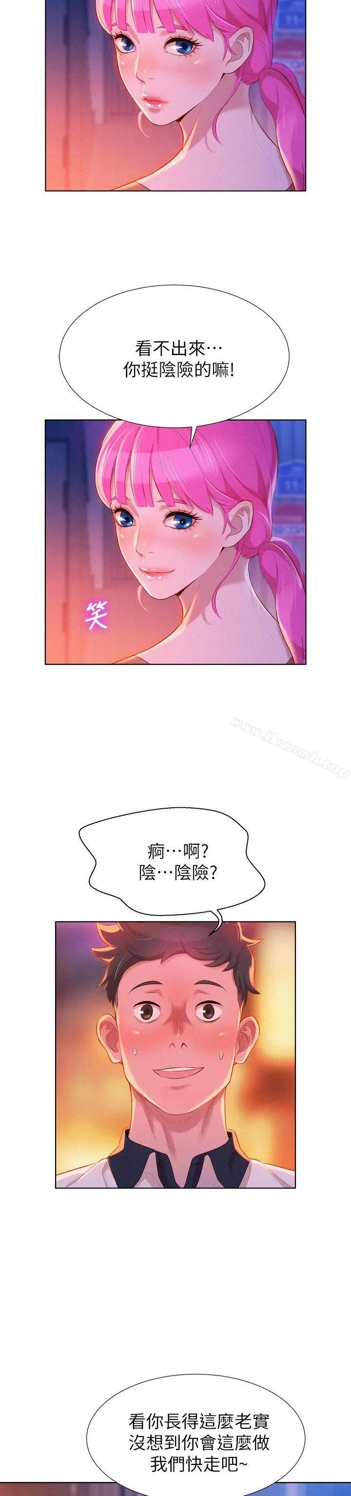 漫画《漂亮干姊姊》第6话第2张图