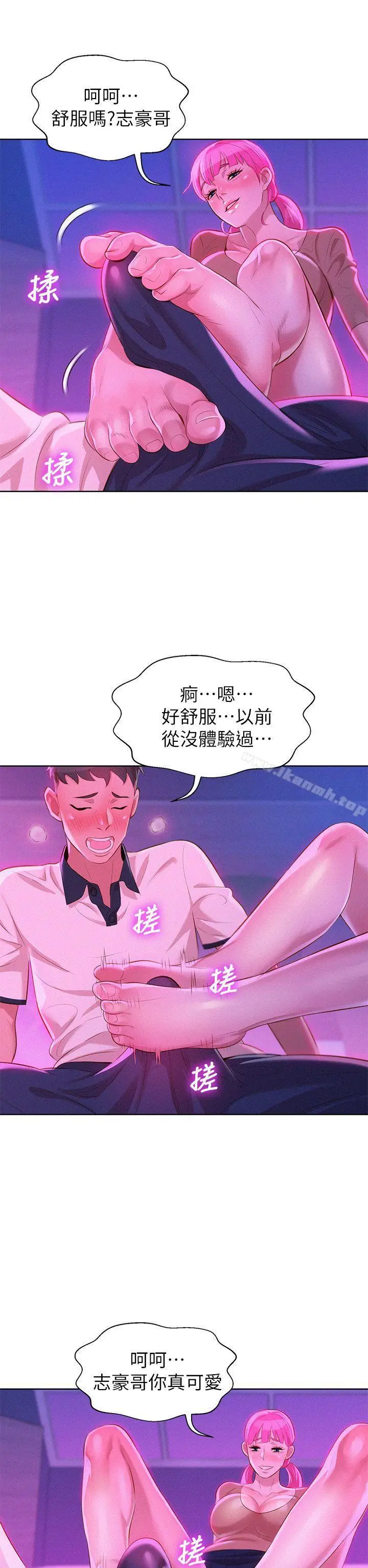 漫画《漂亮干姊姊》第6话第21张图