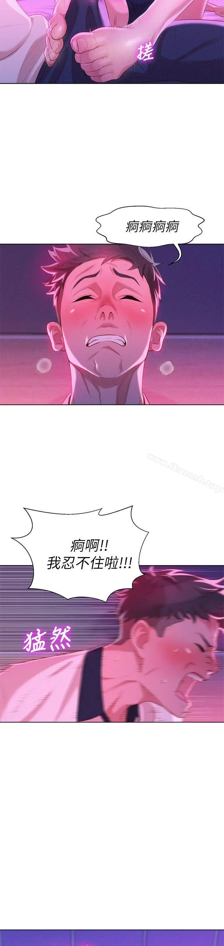 漫画《漂亮干姊姊》第6话第22张图