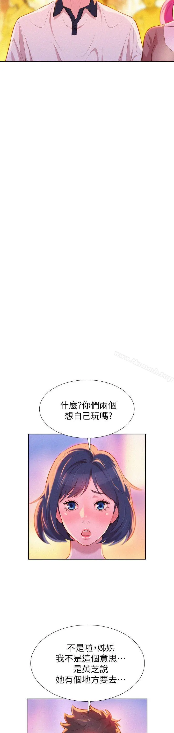漫画《漂亮干姊姊》第6话第7张图