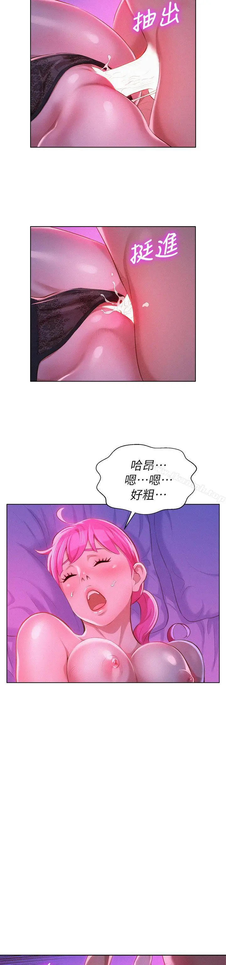 漫画《漂亮干姊姊》第7话第17张图
