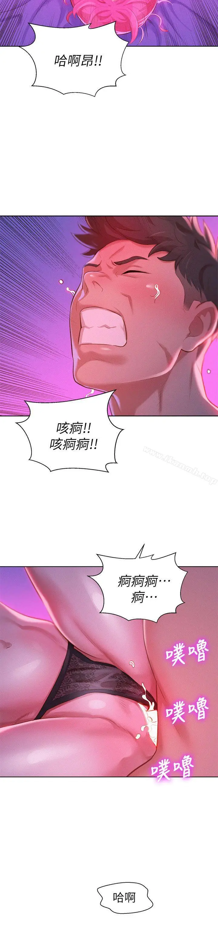 漫画《漂亮干姊姊》第7话第25张图