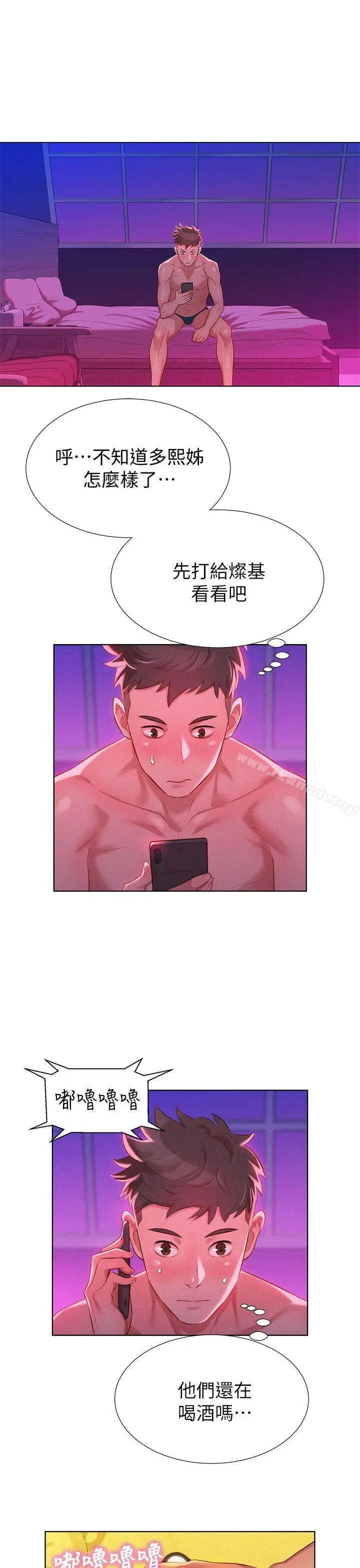 漫画《漂亮干姊姊》第7话第28张图