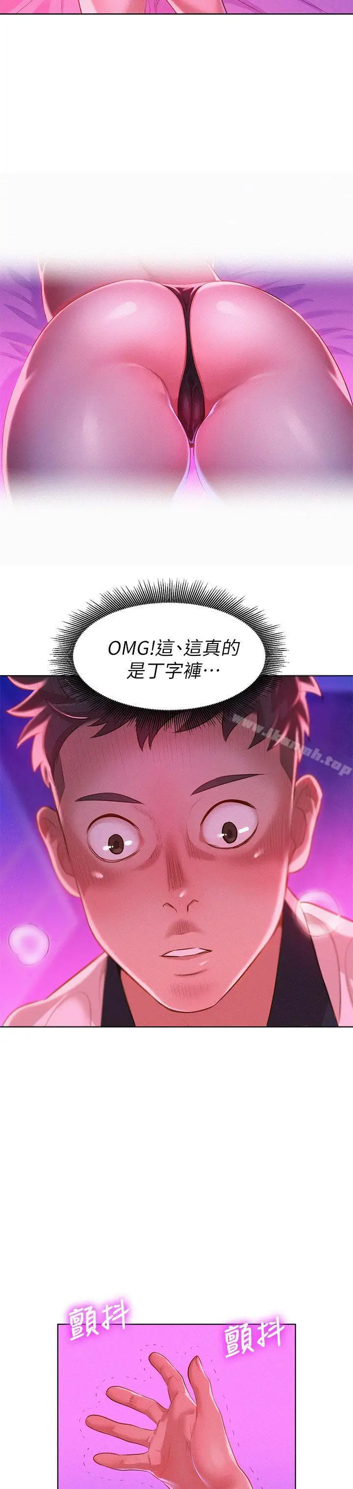 漫画《漂亮干姊姊》第7话第3张图