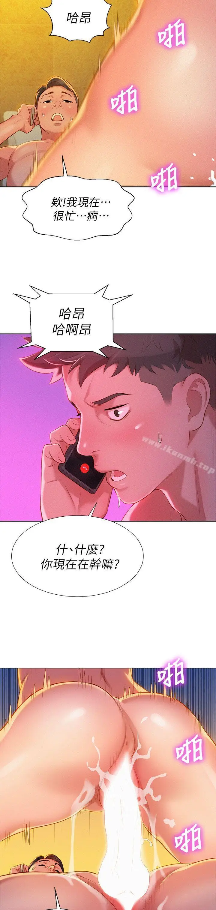 漫画《漂亮干姊姊》第7话第30张图