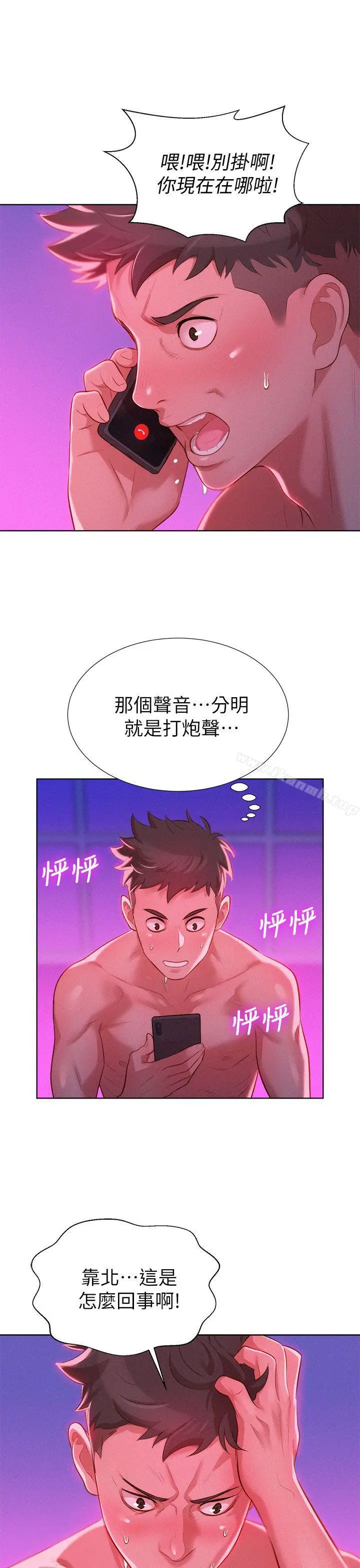 漫画《漂亮干姊姊》第7话第32张图