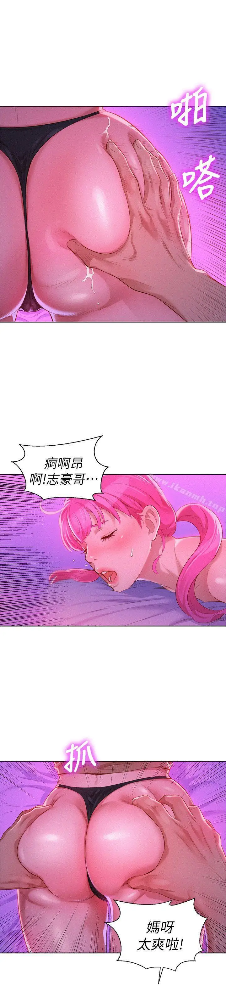 漫画《漂亮干姊姊》第7话第5张图